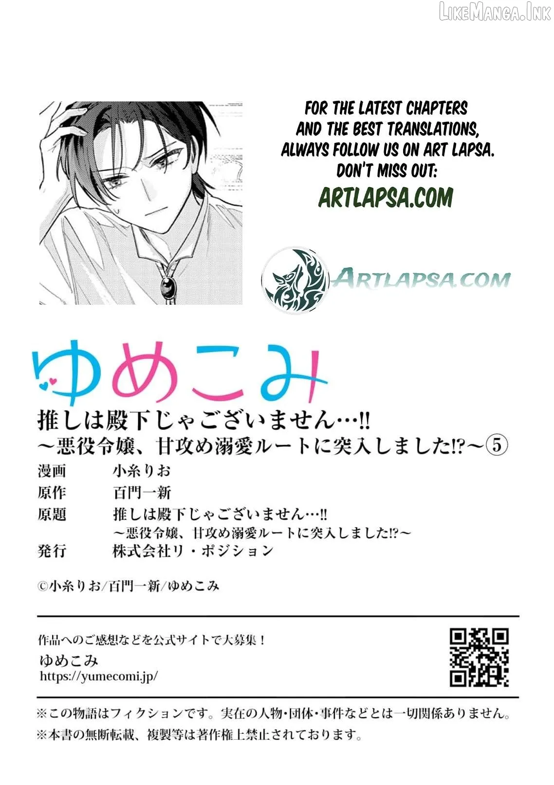 My Favorite is Not the Crown Prince…!! ~The Villainess Has Entered the Sweet, Doting Love Route!? Chapter 5 page 25 - 