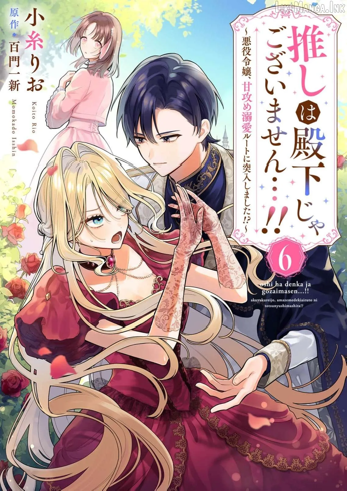 My Favorite is Not the Crown Prince…!! ~The Villainess Has Entered the Sweet, Doting Love Route!? Chapter 6 page 2 - 