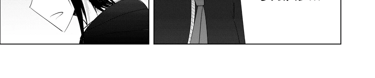 My Favorite Mistake Chapter 1 page 153 - 