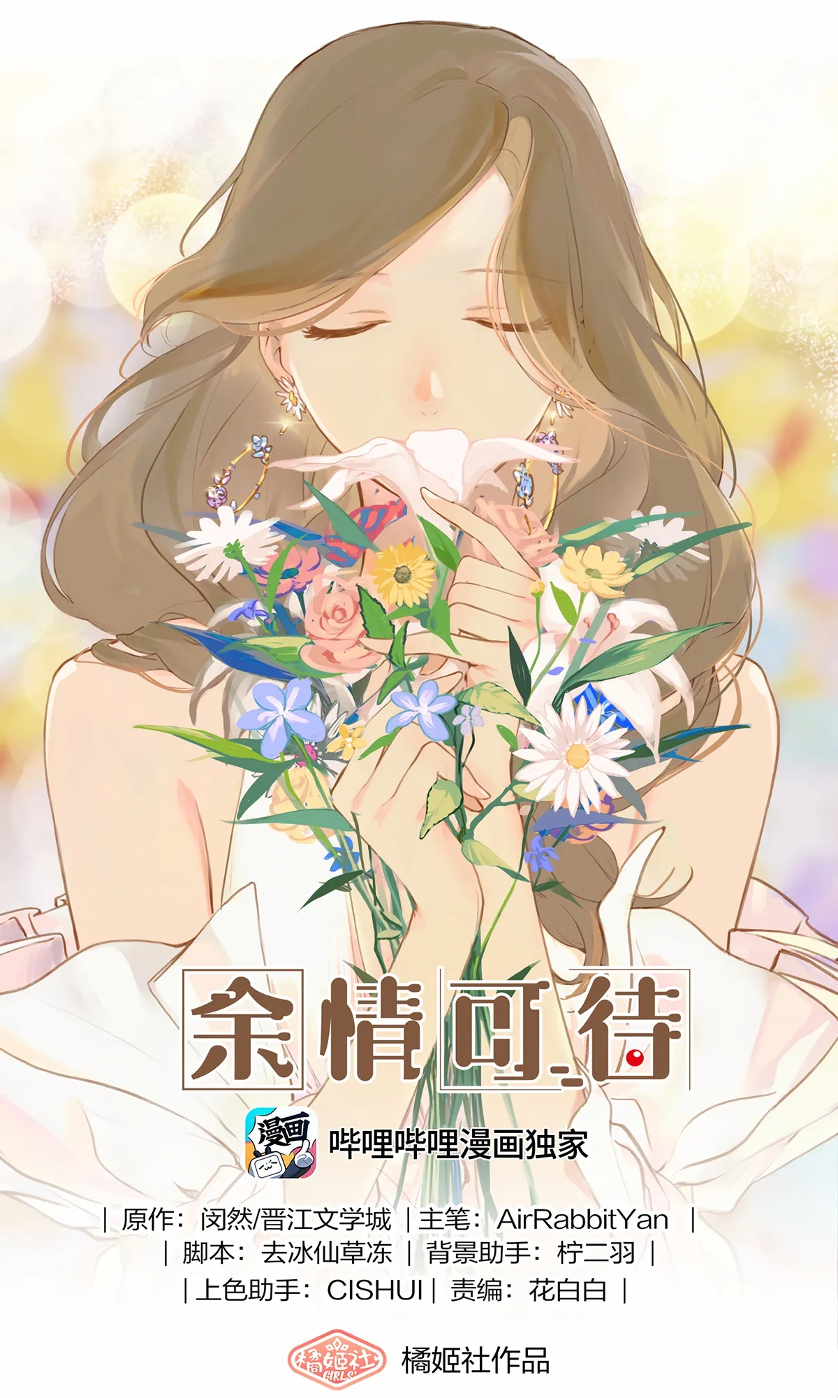 My Feelings Can Wait Chapter 10 page 1 - 