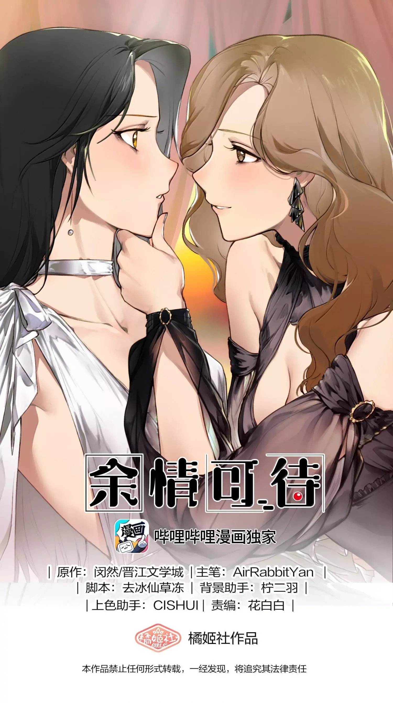 My Feelings Can Wait Chapter 117 page 1 - 