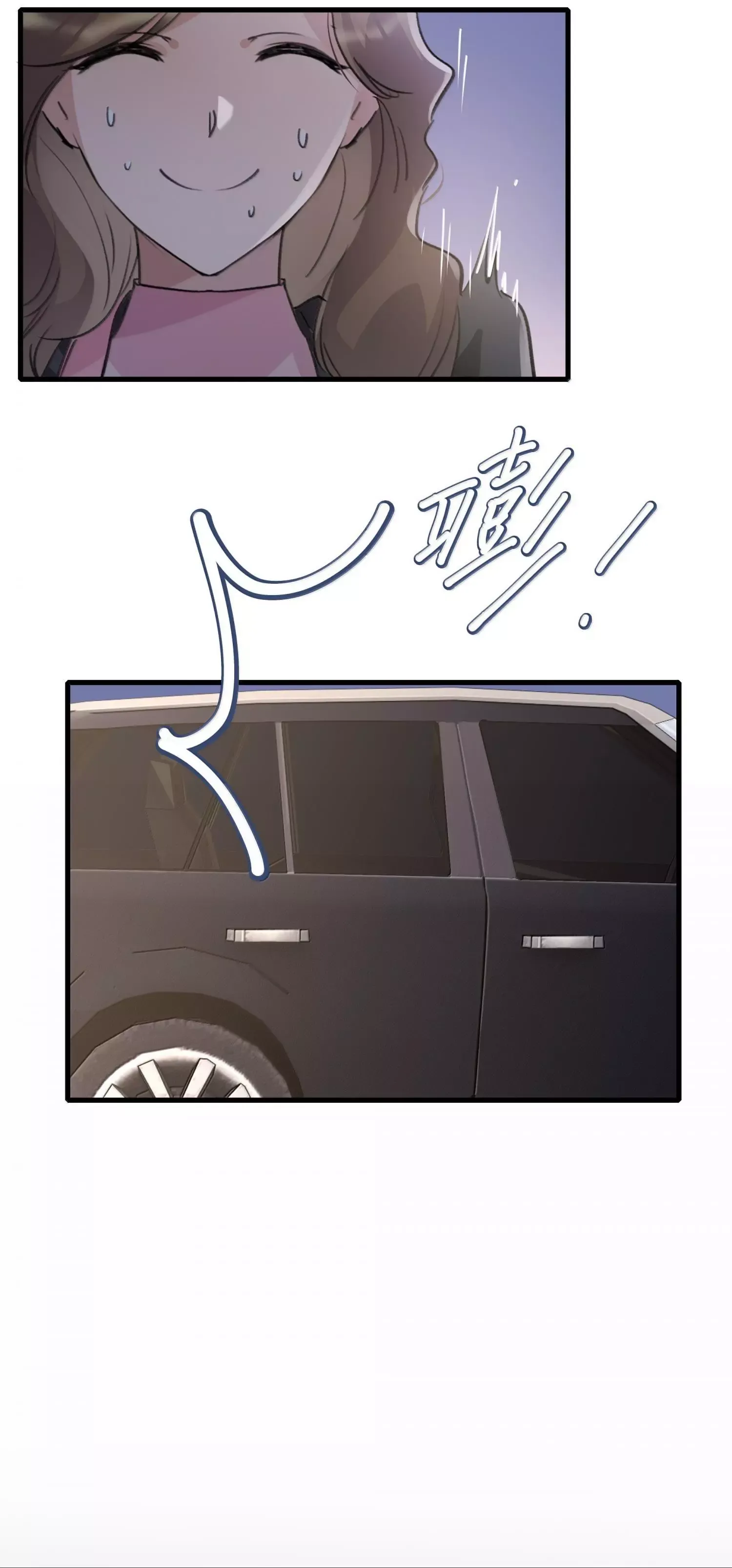 My Feelings Can Wait Chapter 117 page 5 - 