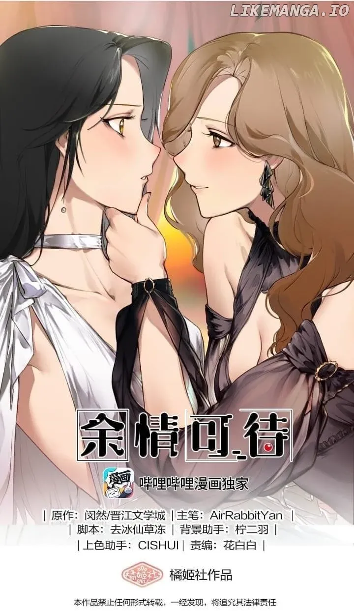 My Feelings Can Wait Chapter 119 page 1 - 