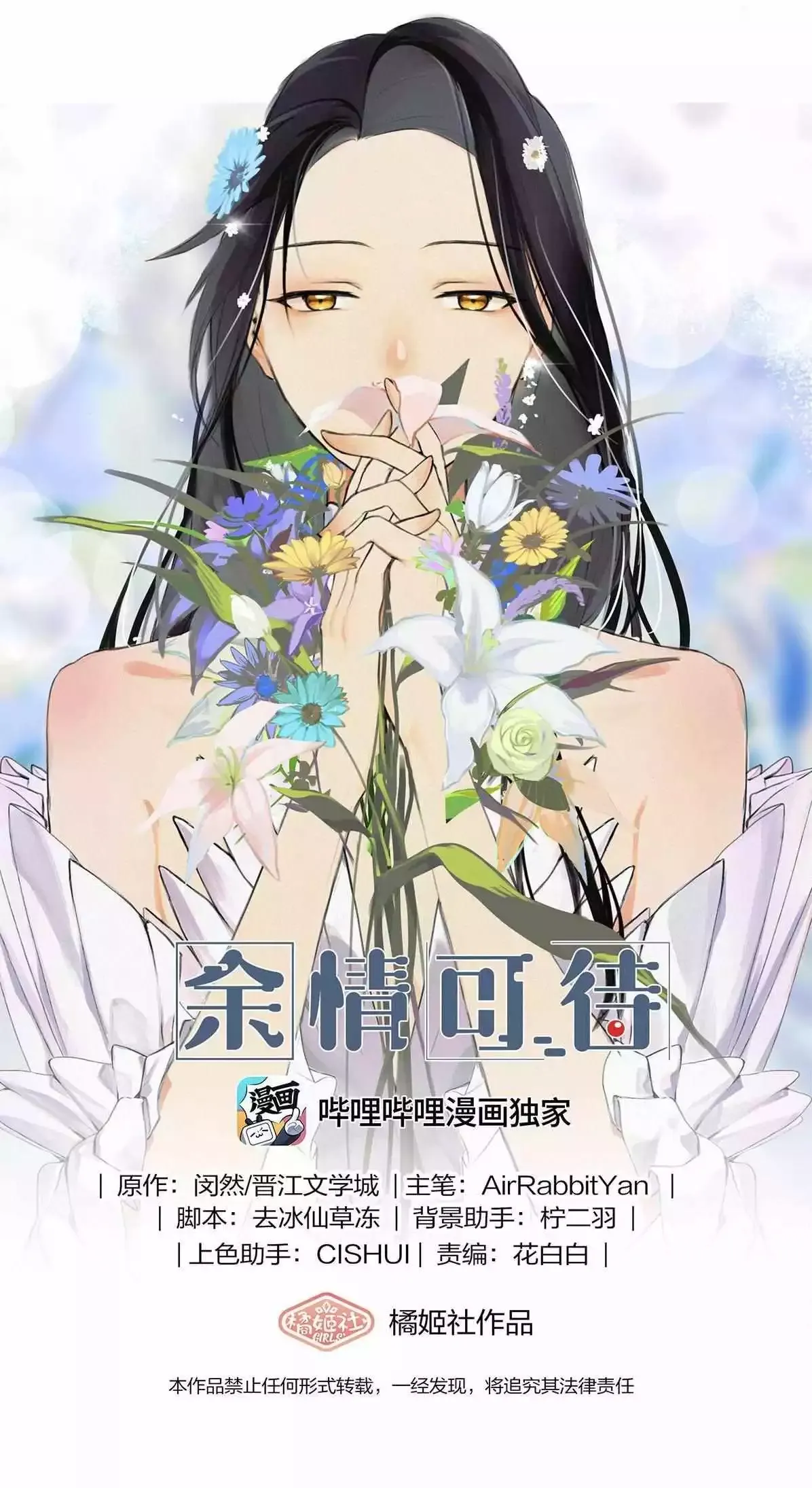 My Feelings Can Wait Chapter 124 page 1 - 