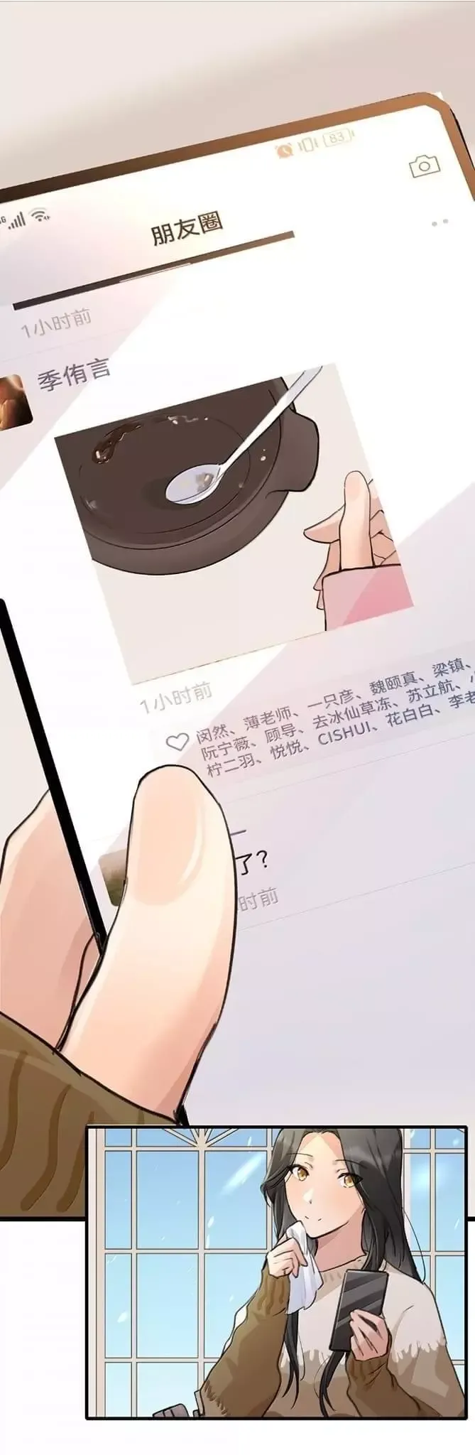 My Feelings Can Wait Chapter 124 page 2 - 