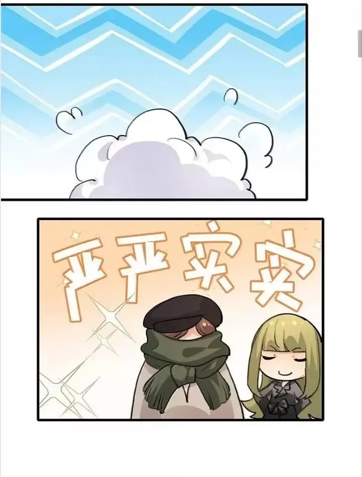 My Feelings Can Wait Chapter 131 page 5 - 