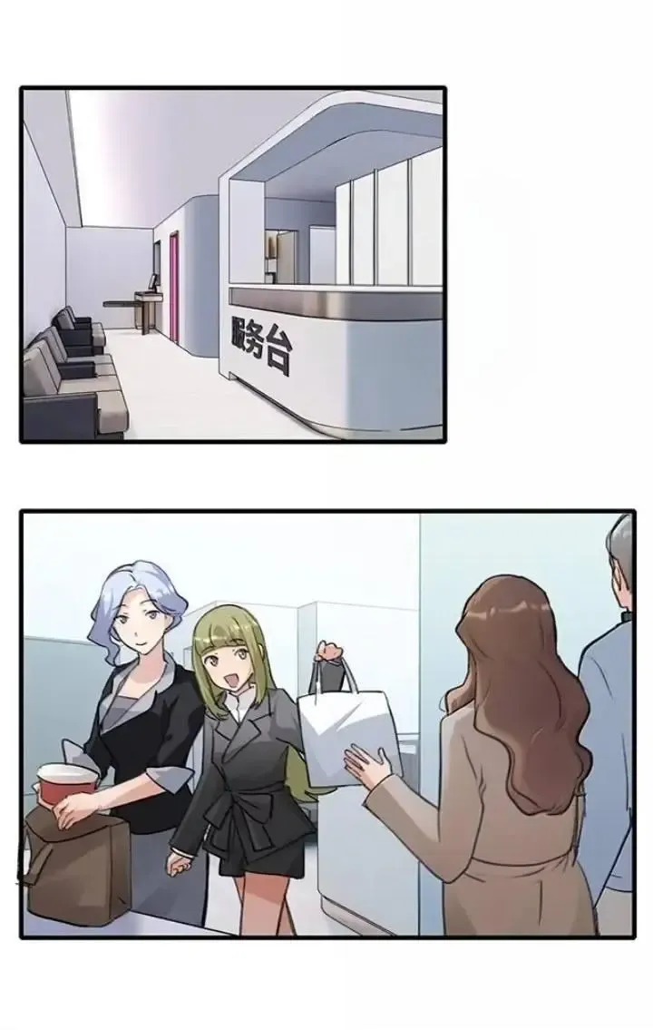 My Feelings Can Wait Chapter 135 page 2 - 