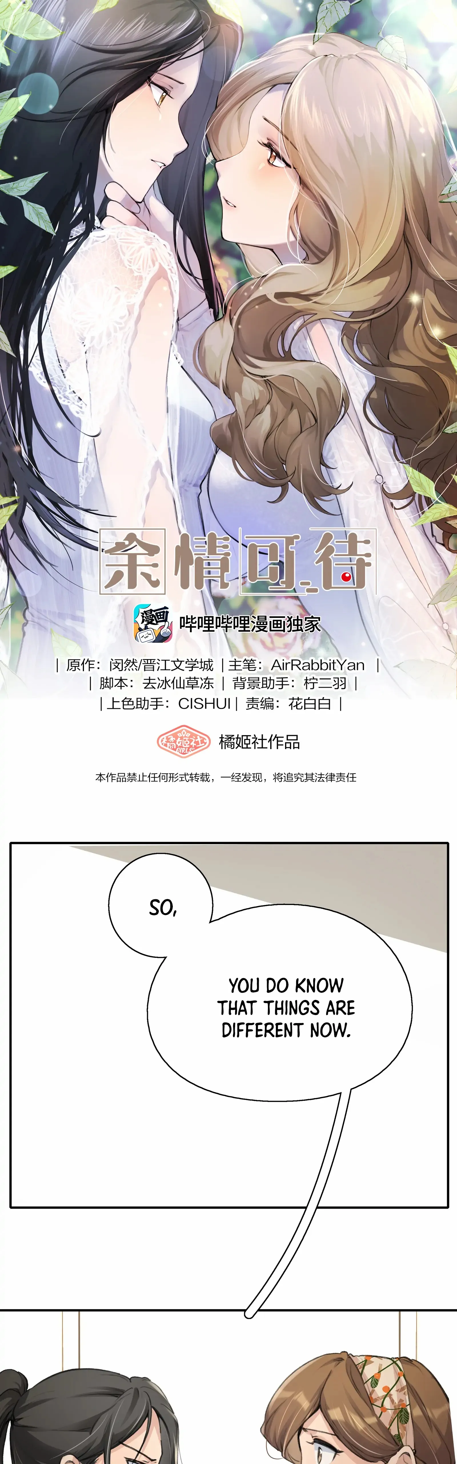 My Feelings Can Wait Chapter 14 page 1 - 