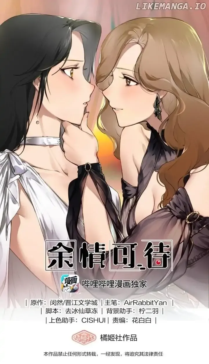 My Feelings Can Wait Chapter 142 page 1 - 