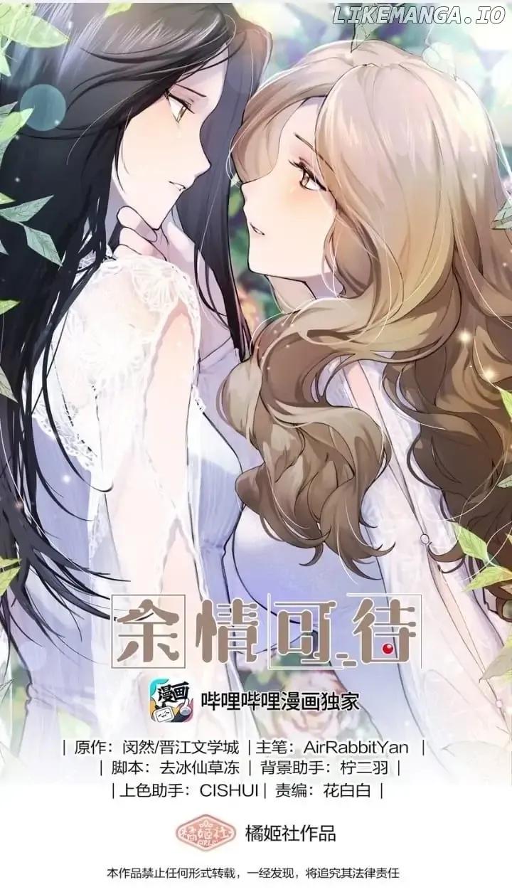 My Feelings Can Wait Chapter 143 page 1 - 