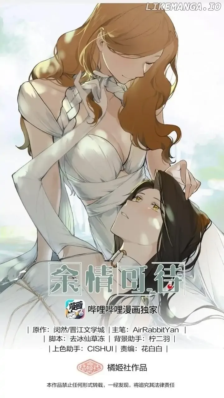 My Feelings Can Wait Chapter 145 page 1 - 