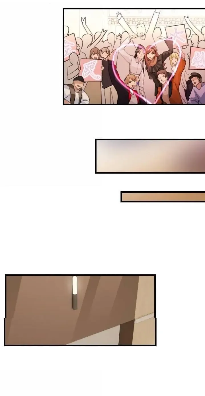 My Feelings Can Wait Chapter 157 page 17 - 