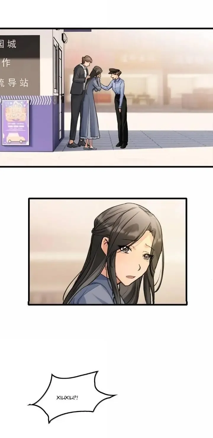 My Feelings Can Wait Chapter 158 page 15 - 