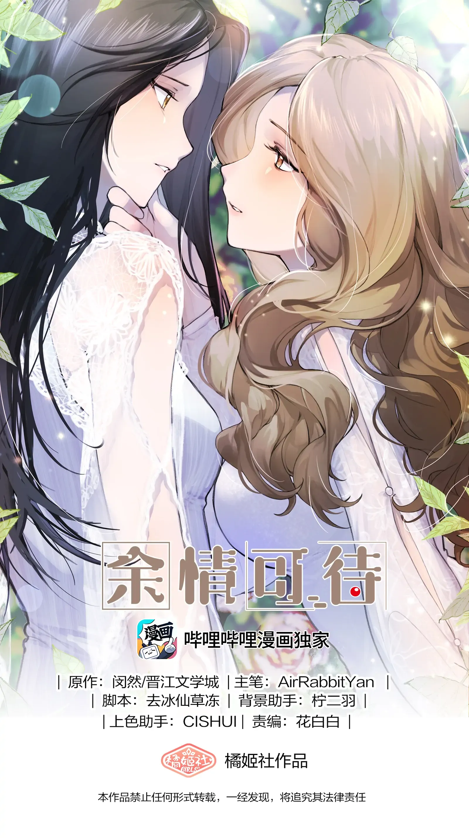 My Feelings Can Wait Chapter 21 page 1 - 
