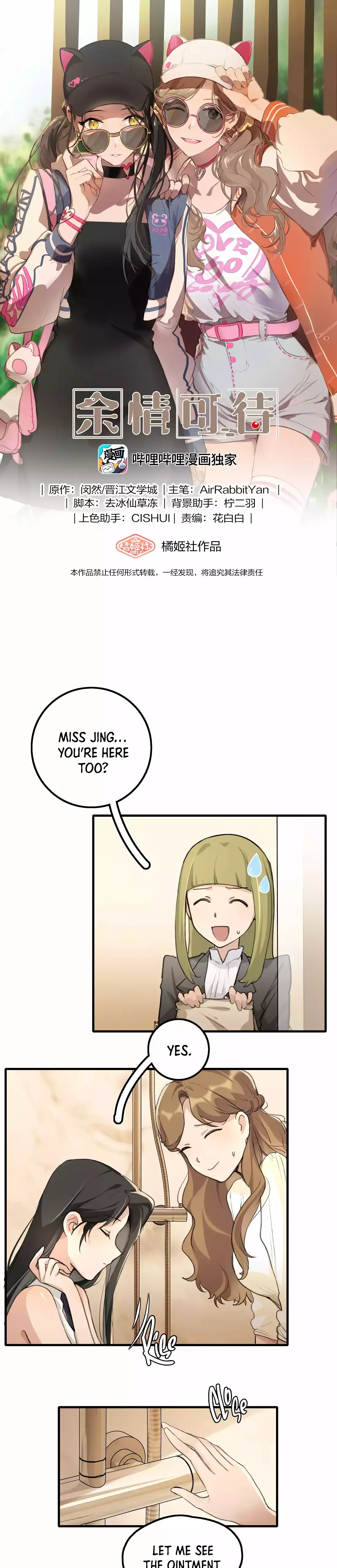 My Feelings Can Wait Chapter 26 page 1 - 