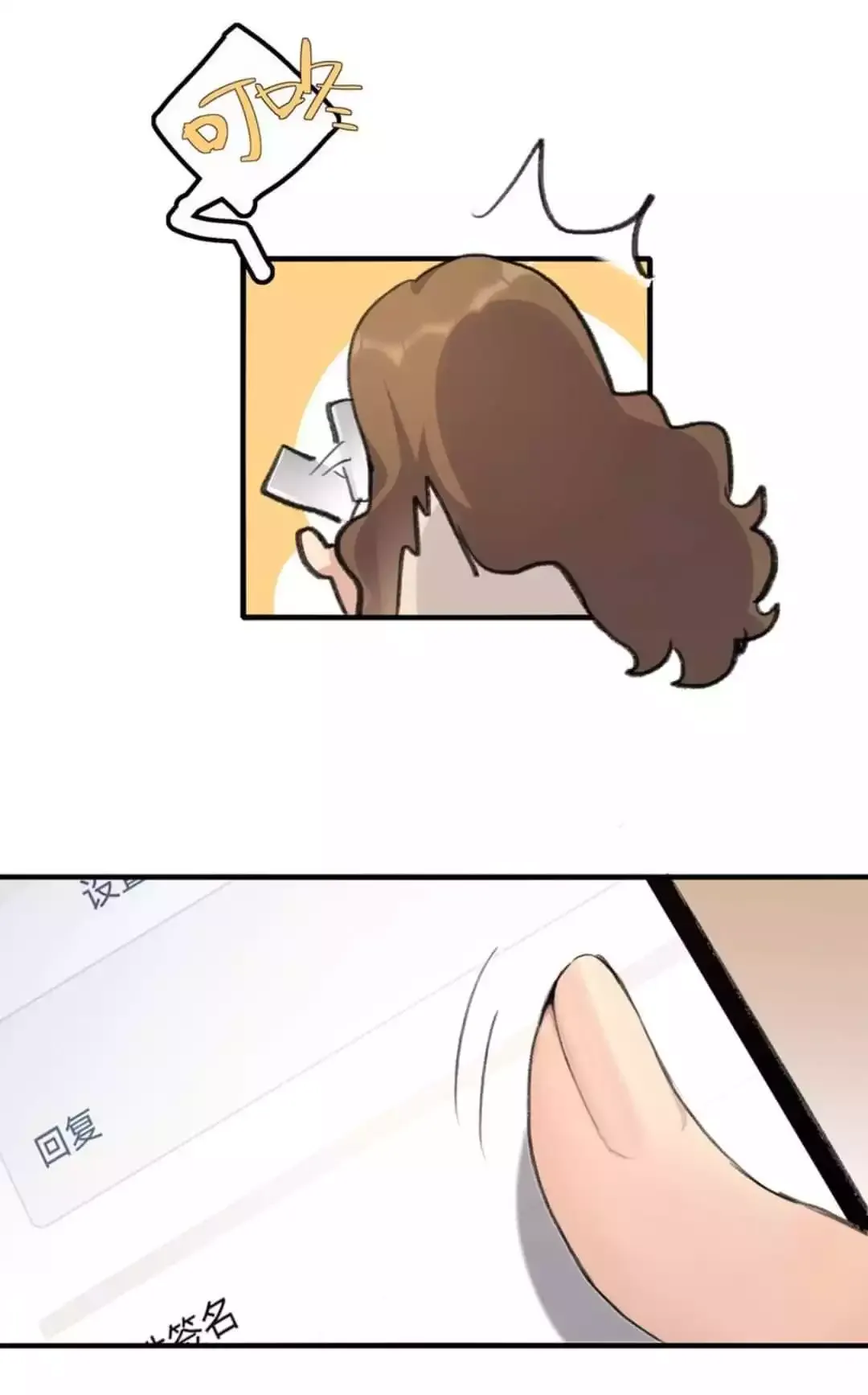 My Feelings Can Wait Chapter 28 page 22 - 