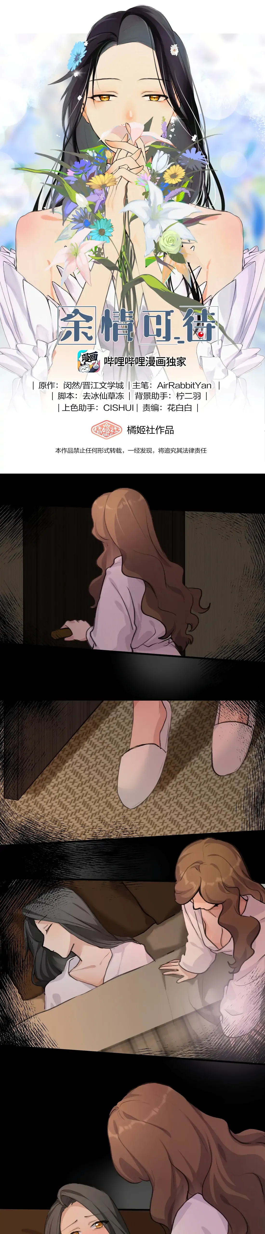 My Feelings Can Wait Chapter 30 page 1 - 