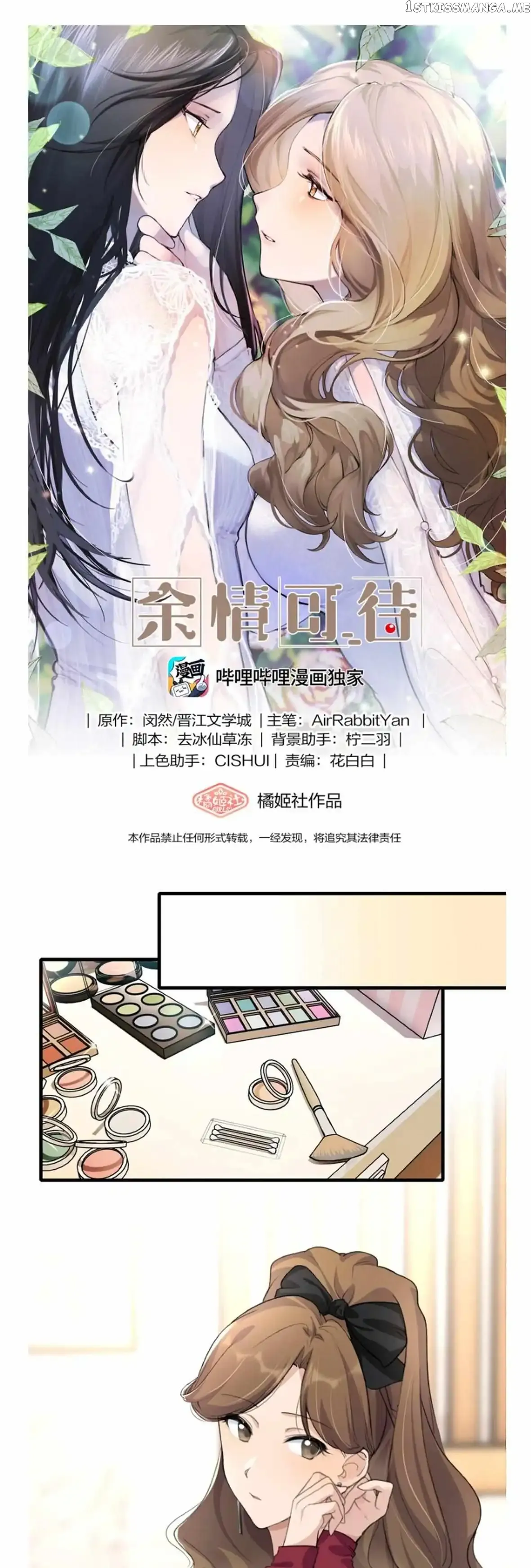 My Feelings Can Wait Chapter 39 page 1 - 
