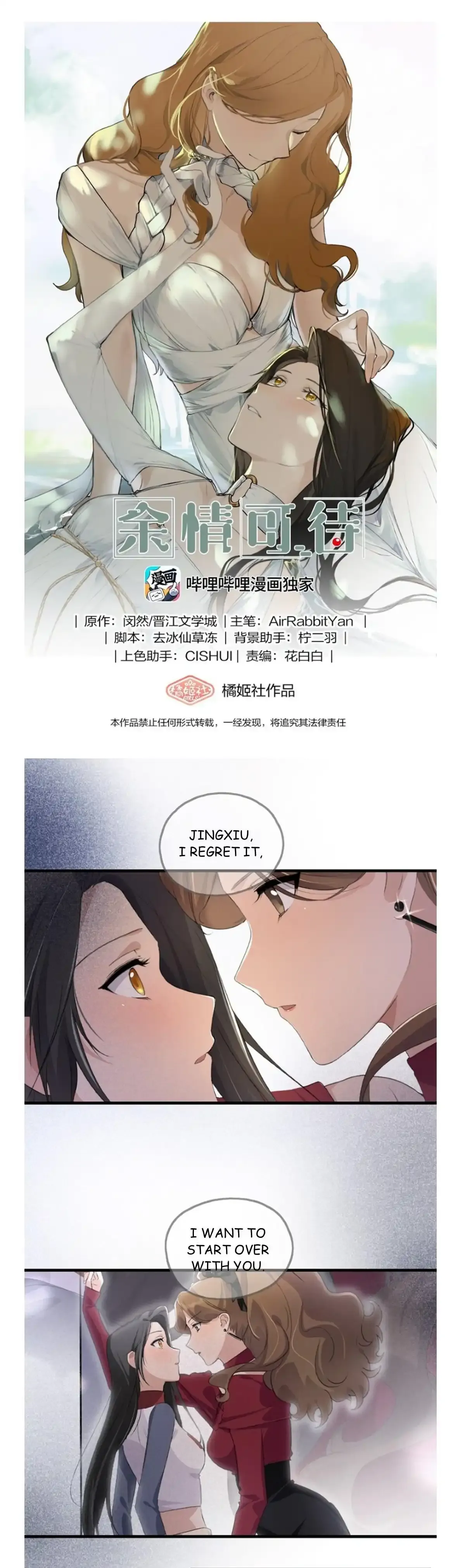 My Feelings Can Wait Chapter 40 page 1 - 