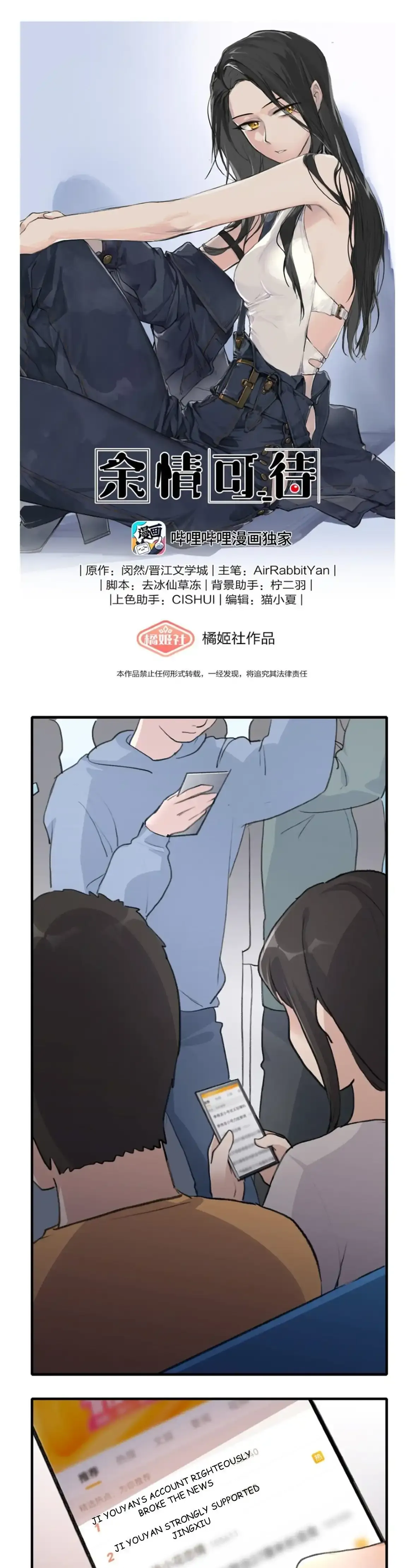 My Feelings Can Wait Chapter 41 page 1 - 