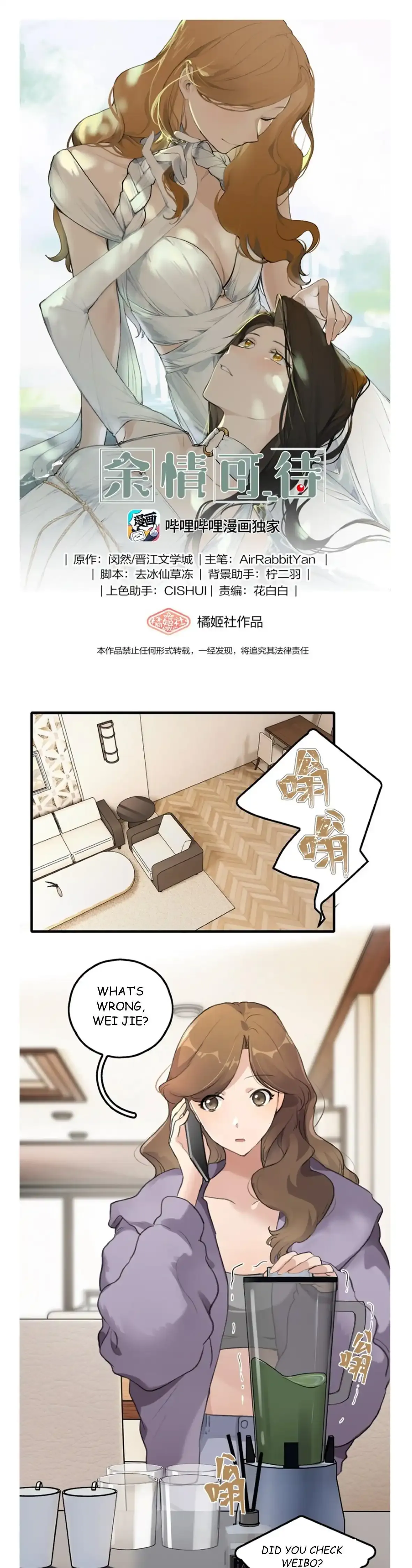 My Feelings Can Wait Chapter 43 page 1 - 
