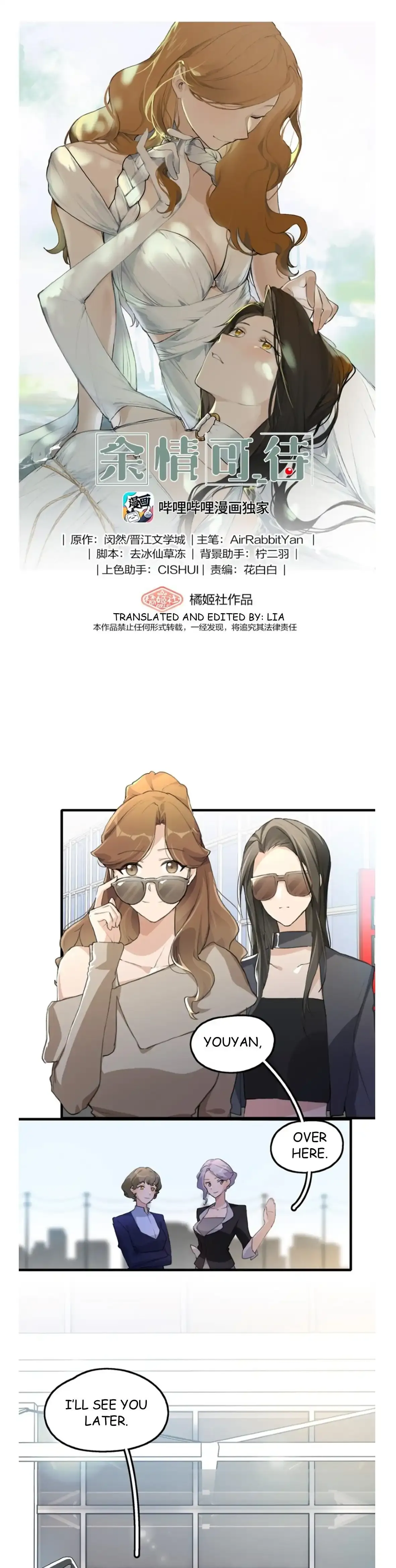 My Feelings Can Wait Chapter 47 page 1 - 