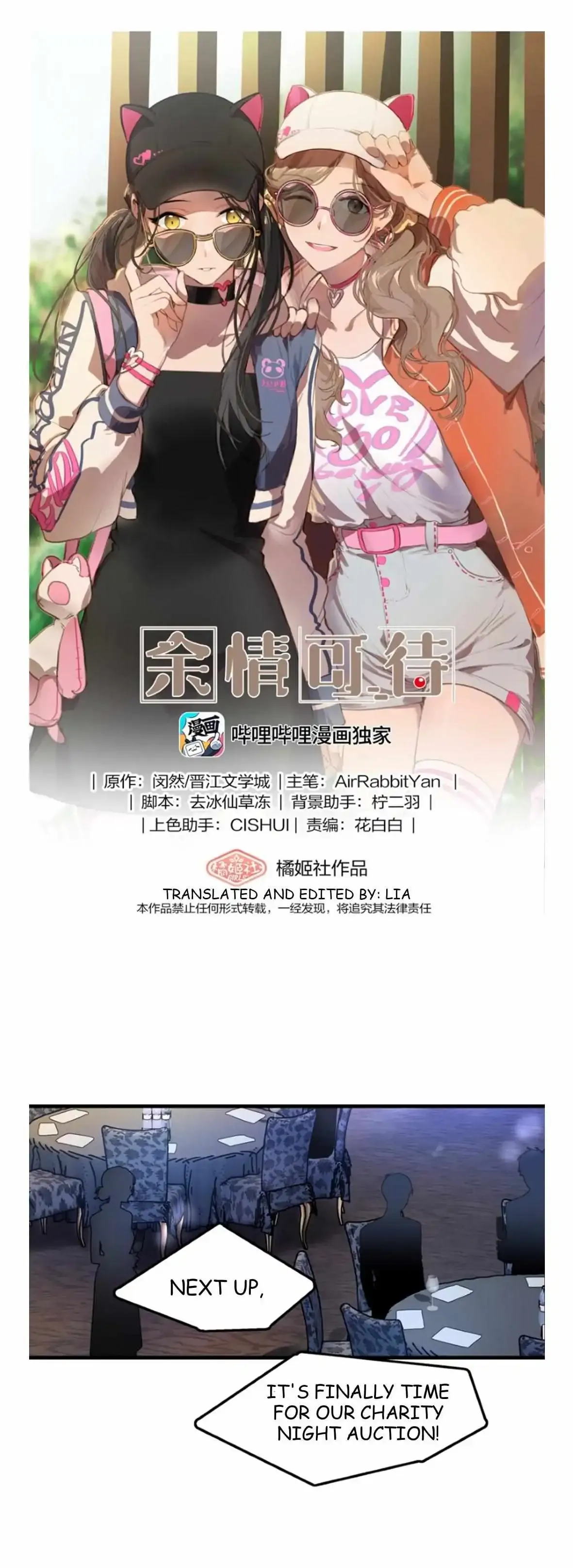 My Feelings Can Wait Chapter 52 page 1 - 