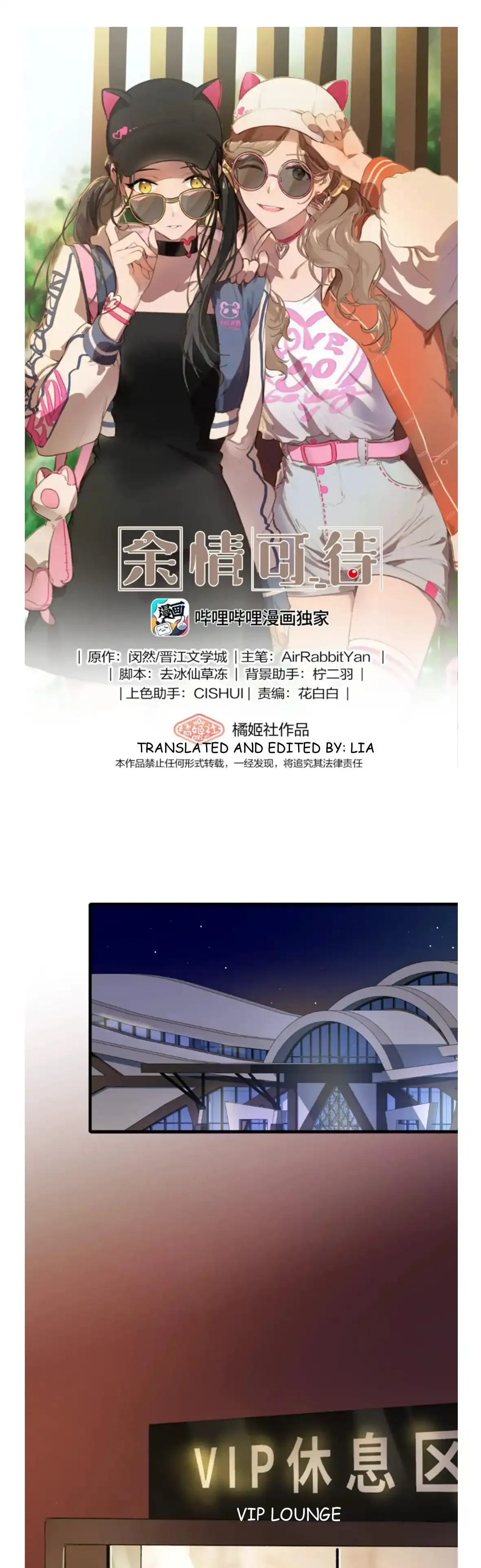 My Feelings Can Wait Chapter 56 page 1 - 
