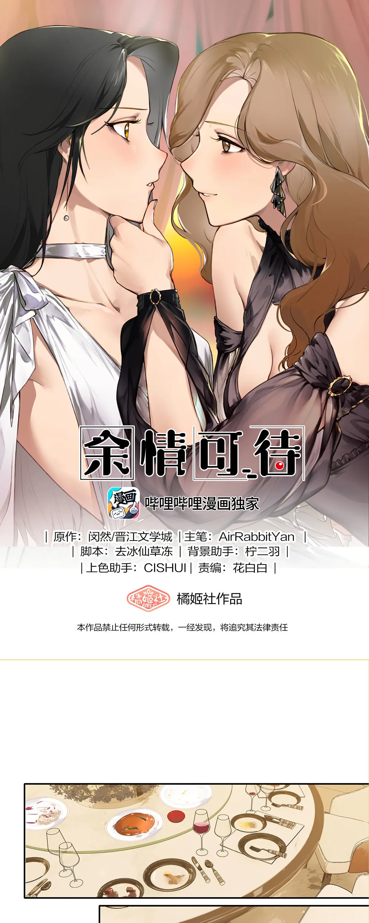 My Feelings Can Wait Chapter 8 page 1 - 