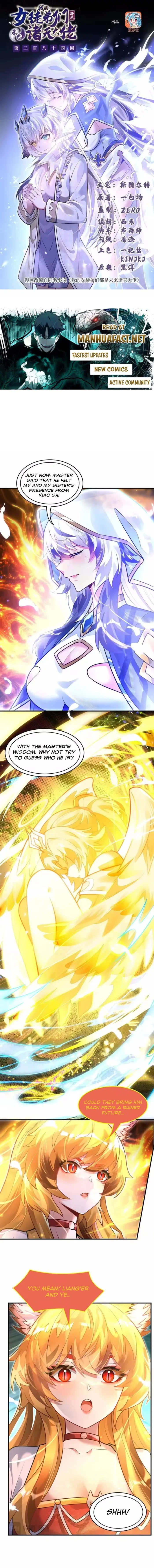 My Female Apprentices Are All Big Shots From the Future Chapter 384 page 1 - 