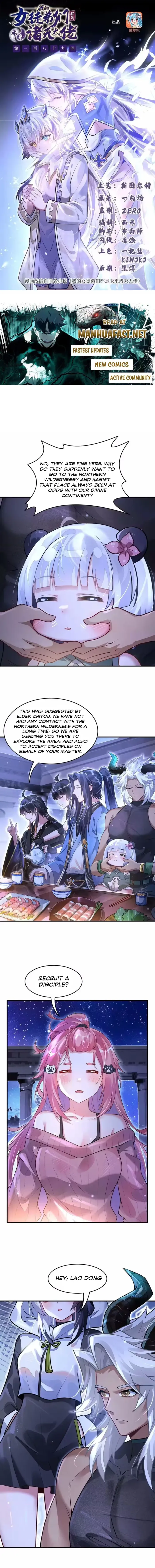 My Female Apprentices Are All Big Shots From the Future Chapter 389 page 1 - 