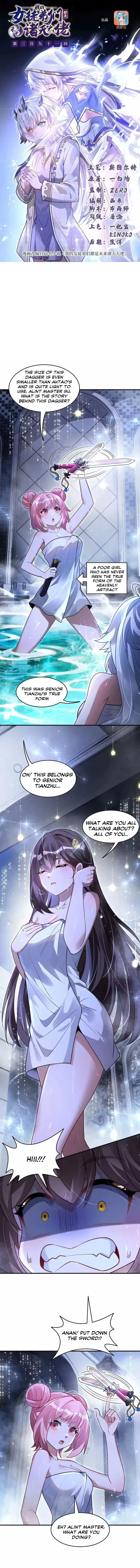 My Female Apprentices Are All Big Shots From the Future Chapter 391 page 1 - 