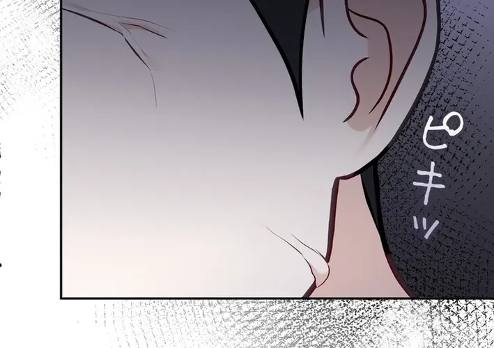 My Fiancé After the Rain Chapter 17 page 104 - 