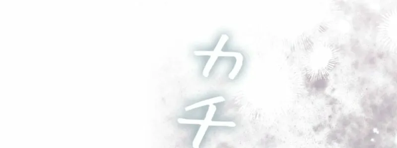 My Fiancé After the Rain Chapter 19 page 112 - 