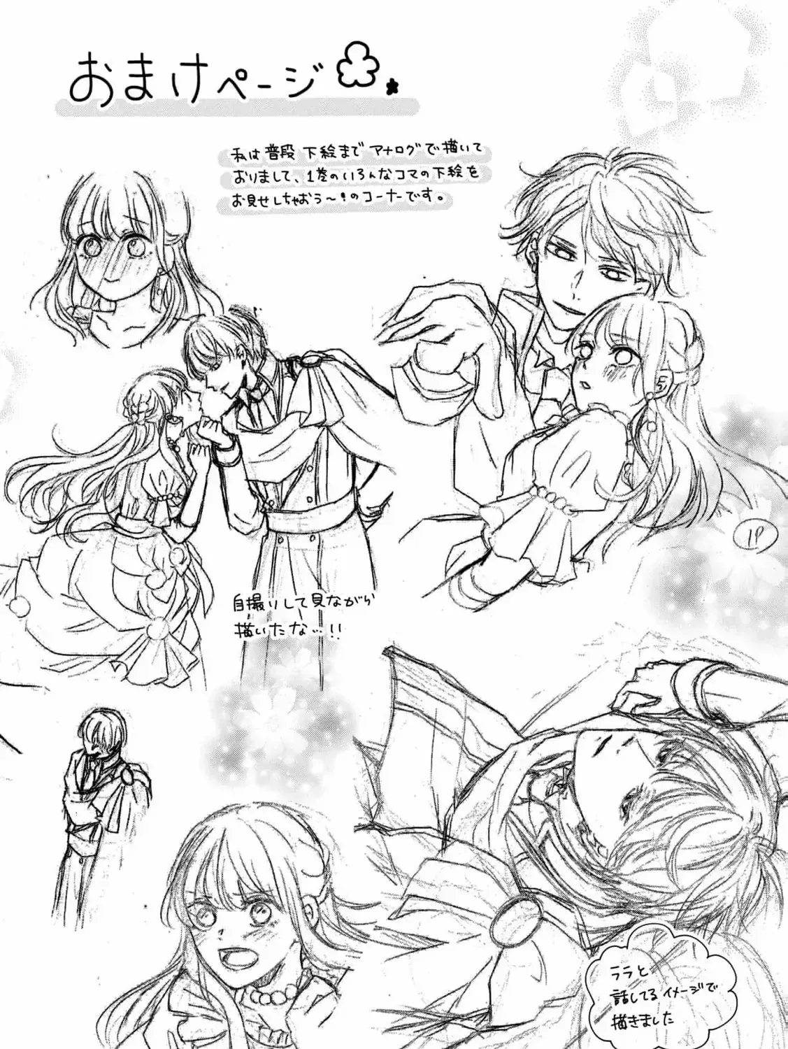 My Fiancé Forgot About Me, So I Entered a Fake Engagement with the Neighboring Prince Chapter 4 page 92 - 