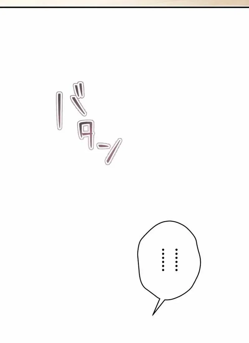 My Fiance Is a Former Assassin Prince Chapter 1.1 page 84 - 