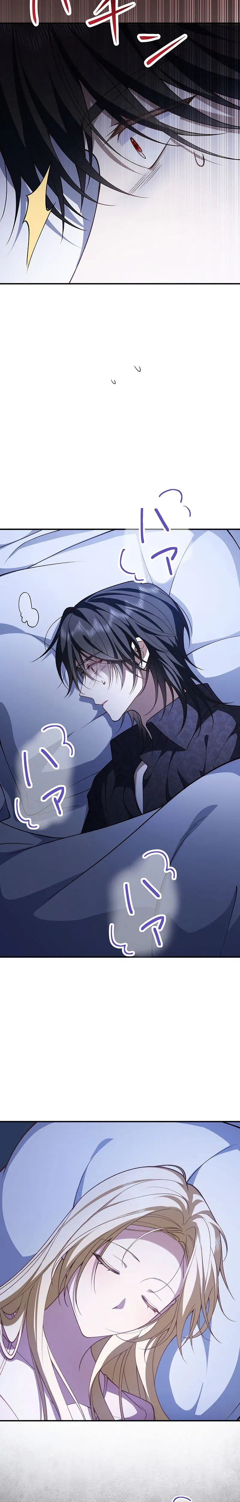My Fiance Is a Former Assassin Prince Chapter 32 page 14 - 