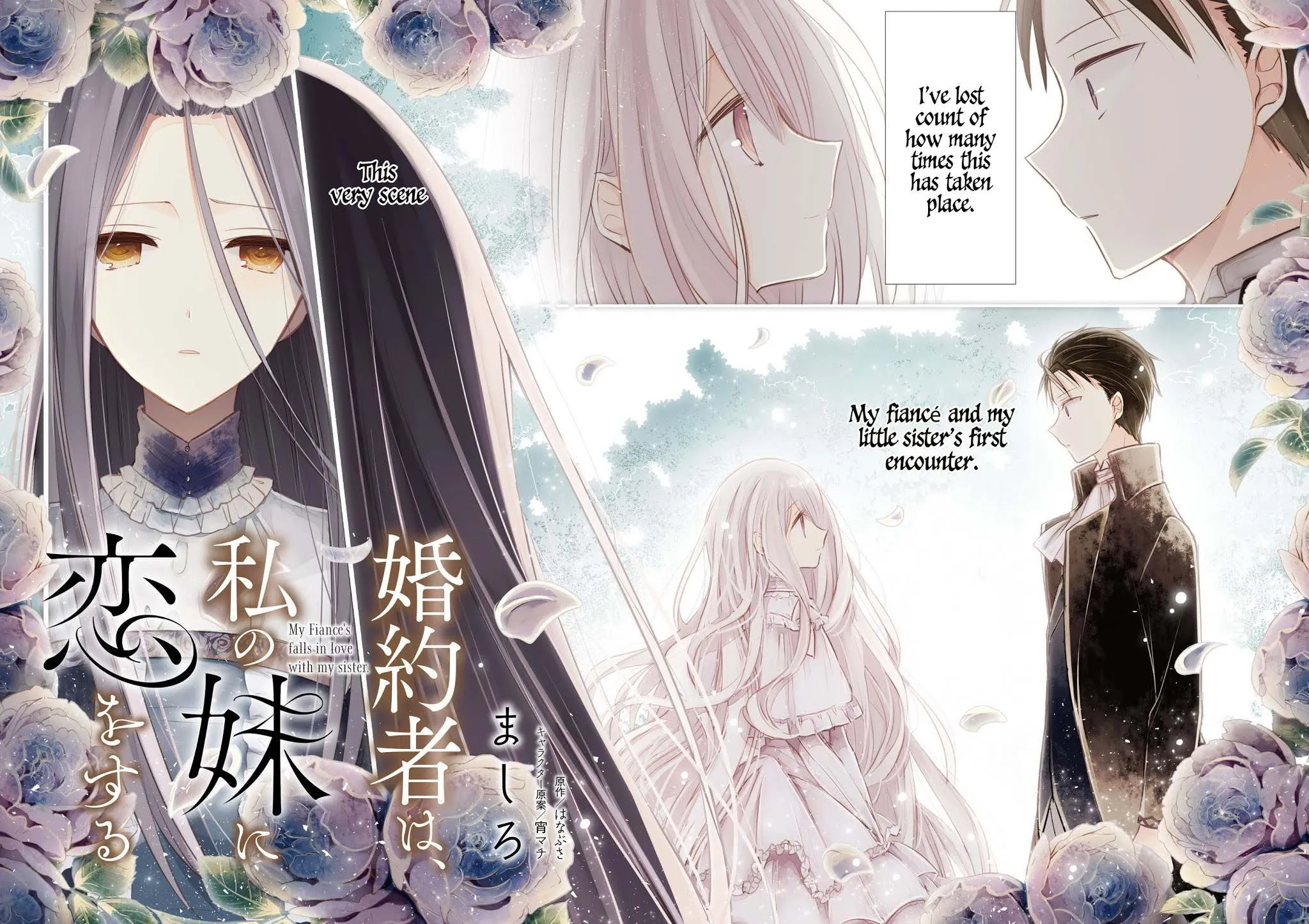 My Fiancé is in Love with My Little Sister Chapter 0 page 5 - 