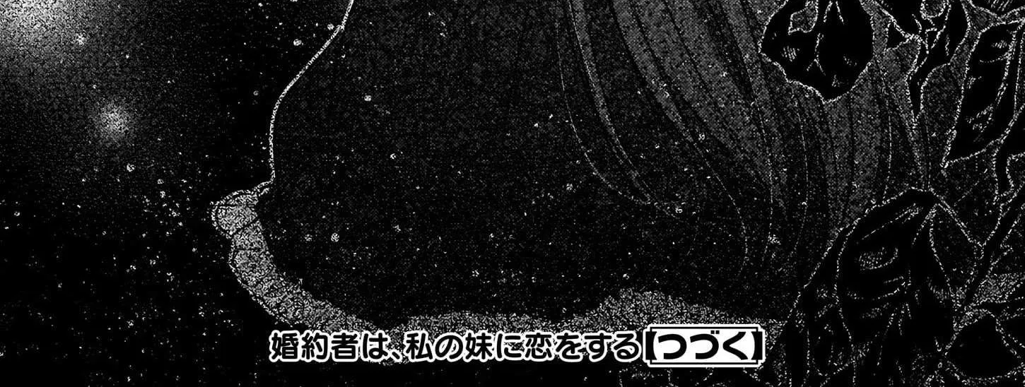 My Fiancé is in Love with My Little Sister Chapter 0 page 51 - 