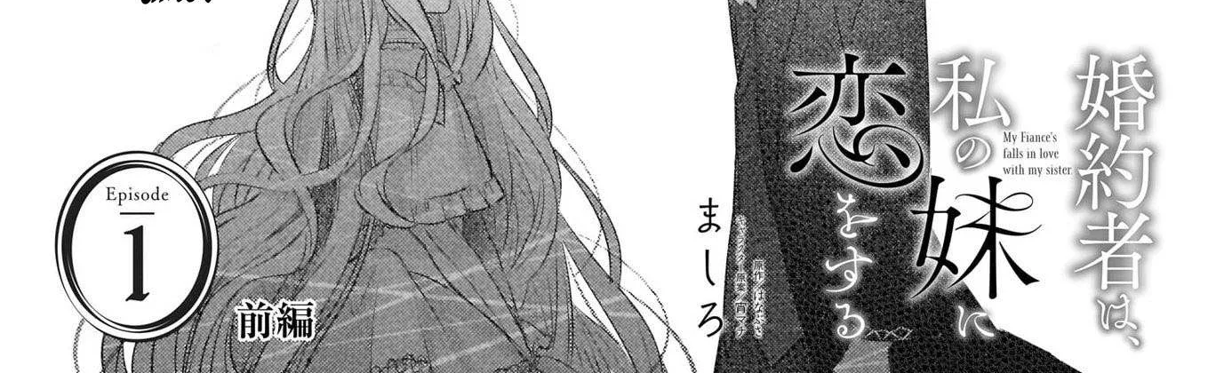 My Fiancé is in Love with My Little Sister Chapter 1.1 page 3 - 
