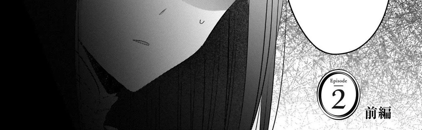 My Fiancé is in Love with My Little Sister Chapter 2.1 page 3 - 