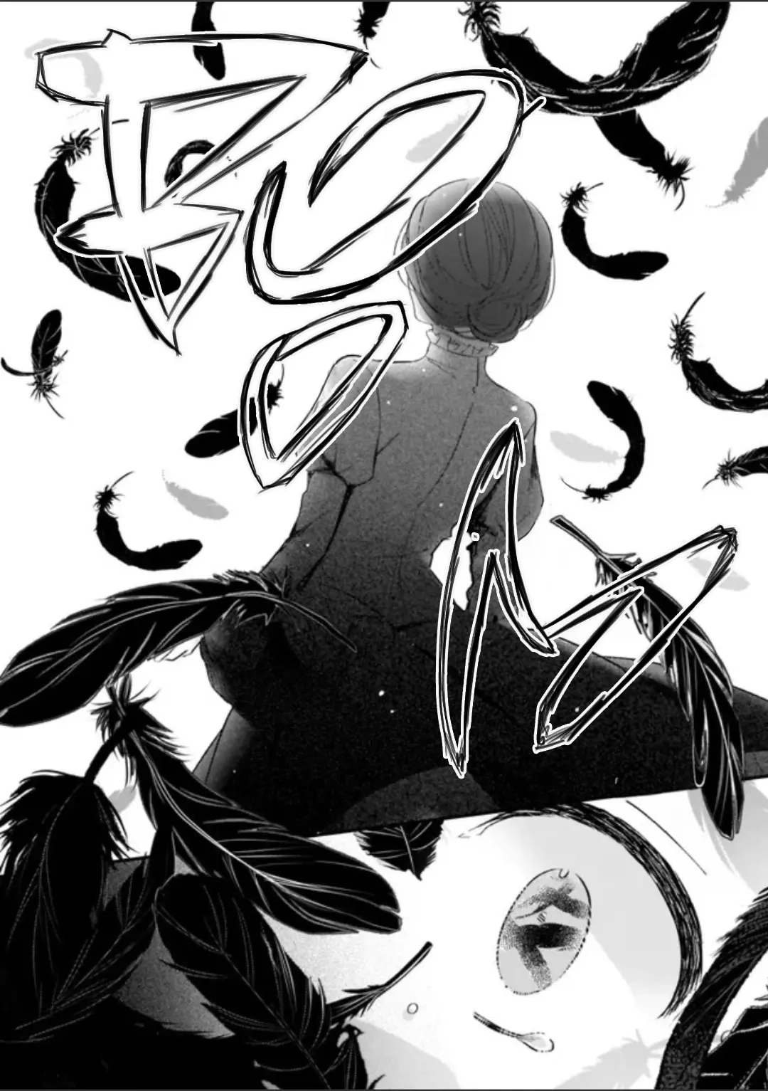 My Fiancé is in Love with My Little Sister Chapter 23 page 27 - 
