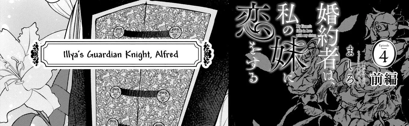 My Fiancé is in Love with My Little Sister Chapter 4.1 page 3 - 