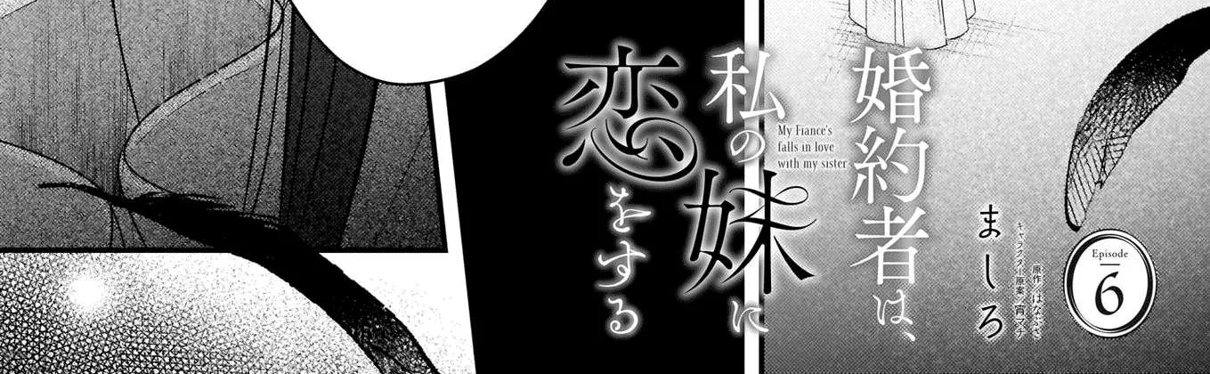 My Fiancé is in Love with My Little Sister Chapter 6 page 3 - 