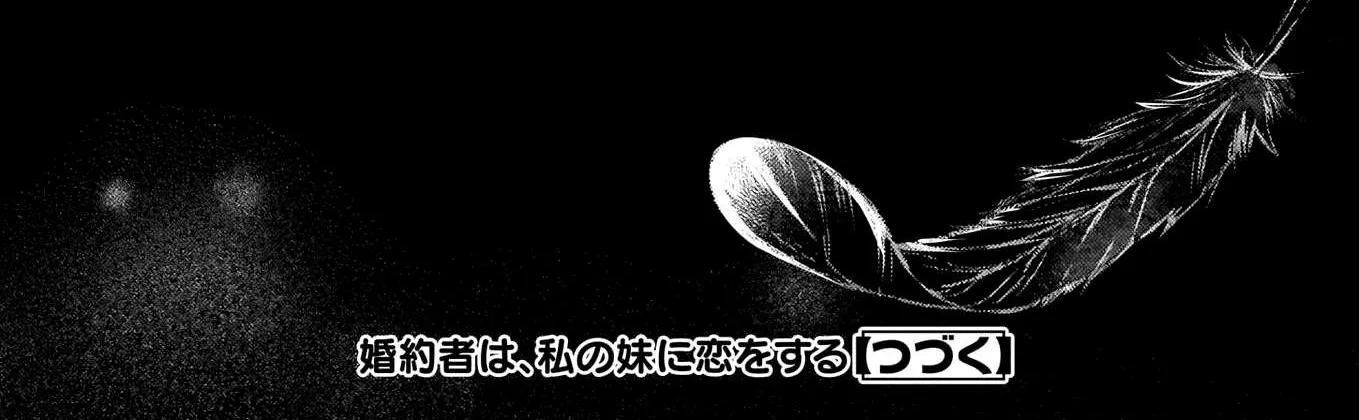 My Fiancé is in Love with My Little Sister Chapter 6 page 45 - 