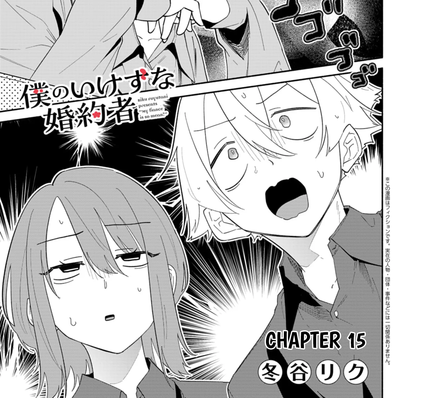 My Fiance Is so Mean! Chapter 15.1 page 2 - 
