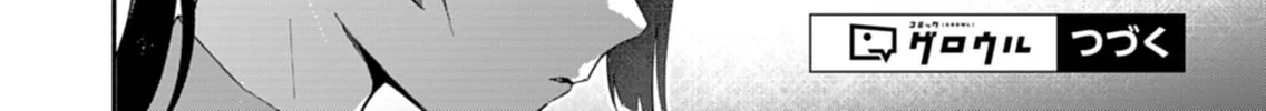 My Fiance Is so Mean! Chapter 15.1 page 32 - 