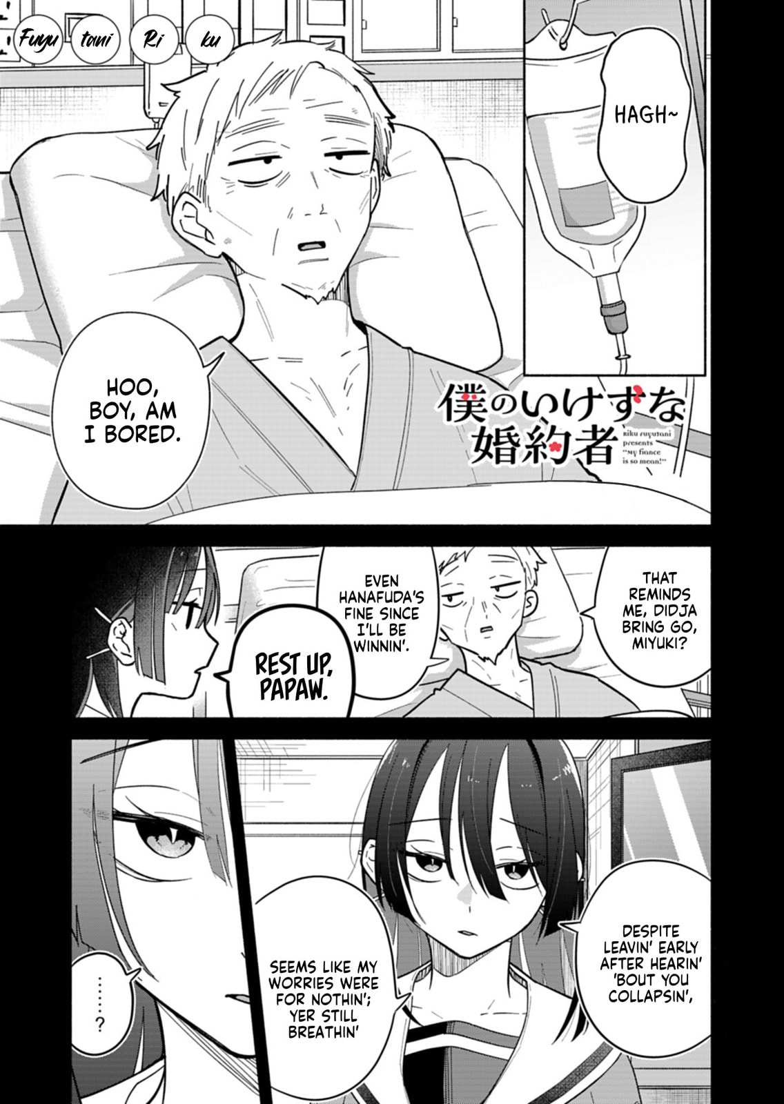 My Fiance Is so Mean! Chapter 20.1 page 1 - 