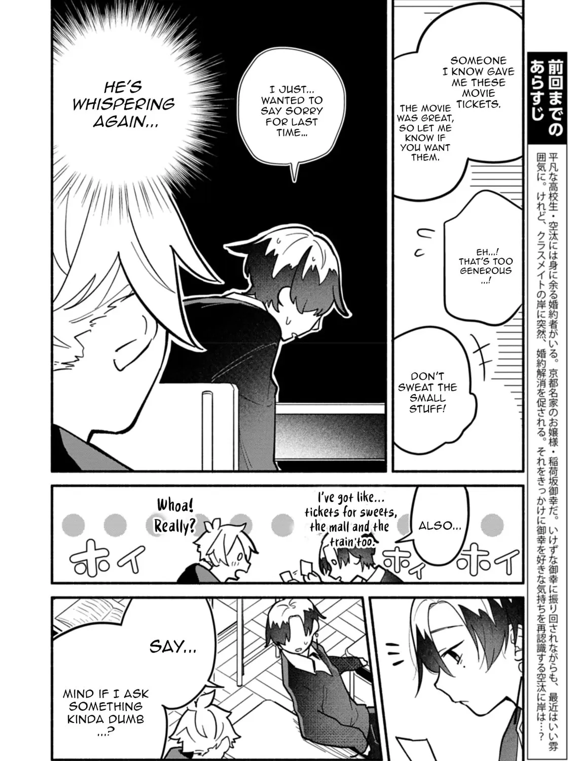 My Fiance Is so Mean! Chapter 8 page 7 - 