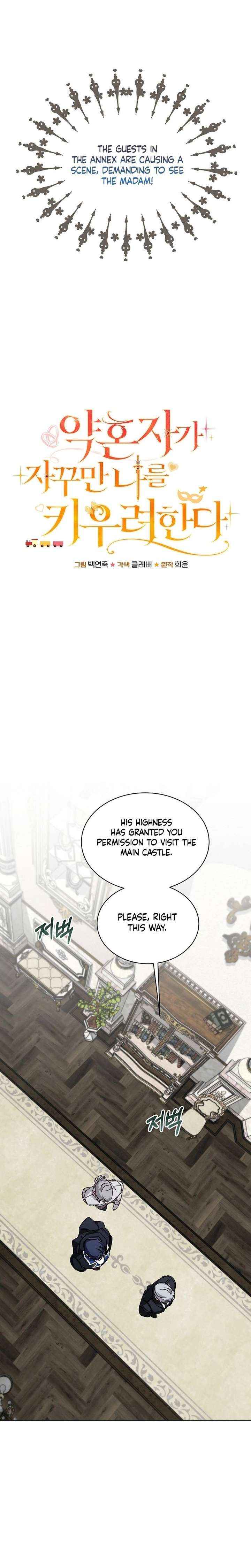 My Fiancé Keeps Trying to Raise Me Chapter 39 page 16 - 